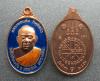 Special edition 2556 coin Copper with Colour Behind Yantra Horoscope LP. Cham, Nakronsrithammaraj