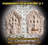 Phra Khunpaen Charming Ragged Heart 1 million batch 3 (Concentrated holy chalkboard powder, Hatai N