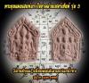 Phra Khunpaen Charming Ragged Heart 1 million batch 3 (Holy chalkboard powder mixed with the main p