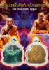 Khunpaen 10,000 Yants (Drumhead) by LP.Wasit Ausugo, Ban Na Kham Dharma Practice Center, Roi Et Prov