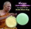 Upper Charming Wax by Kruba Kham Peng, Sukhawadee Wararam Ashram, Kamphaeng Phet.
