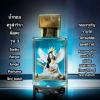 Sarika Forgot Jungle Perfume (Big size : Blue color, 3rd batch) by Arjarn Inkaew